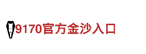 Bob电子-科技发展股份有限公司